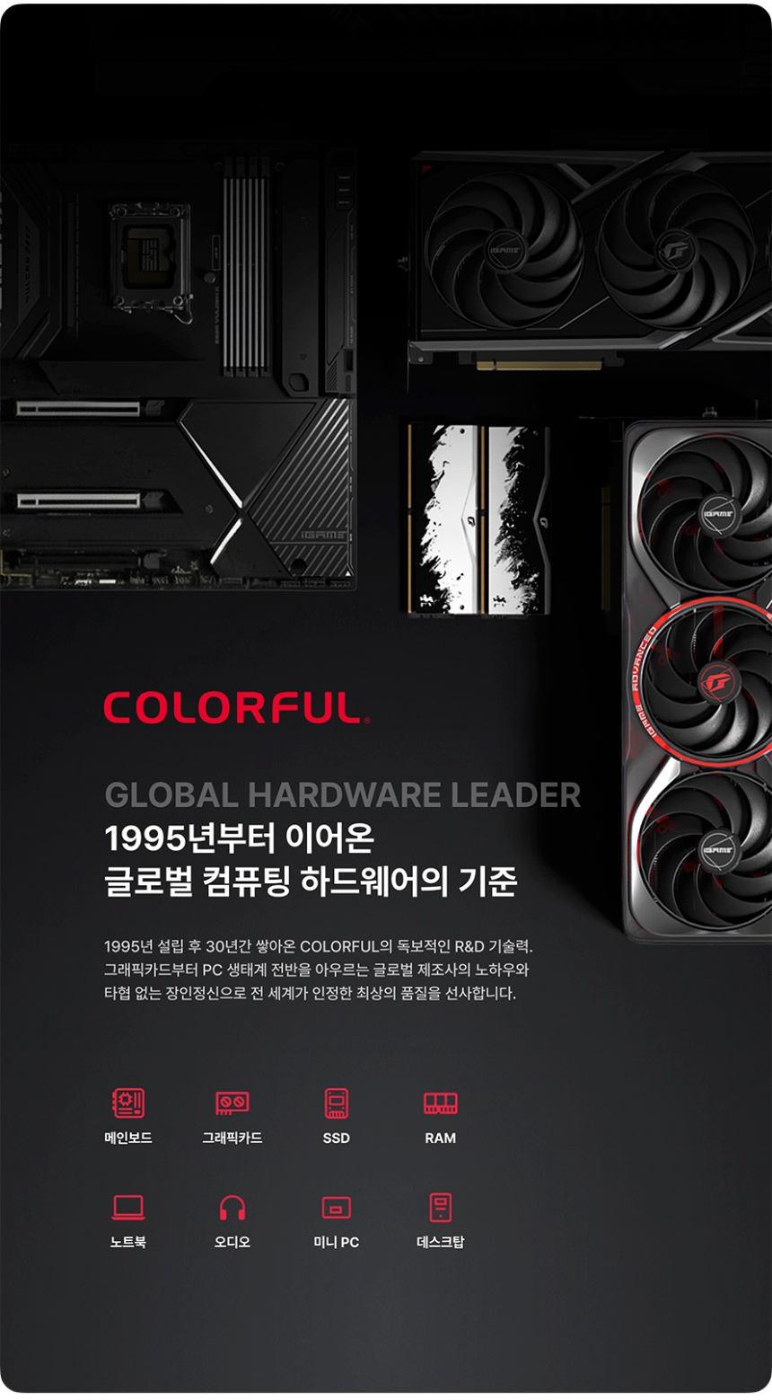 COLORFUL 컬러풀 BATTLE-AX B850M-PLUS S WIFI7 V14 도우정보