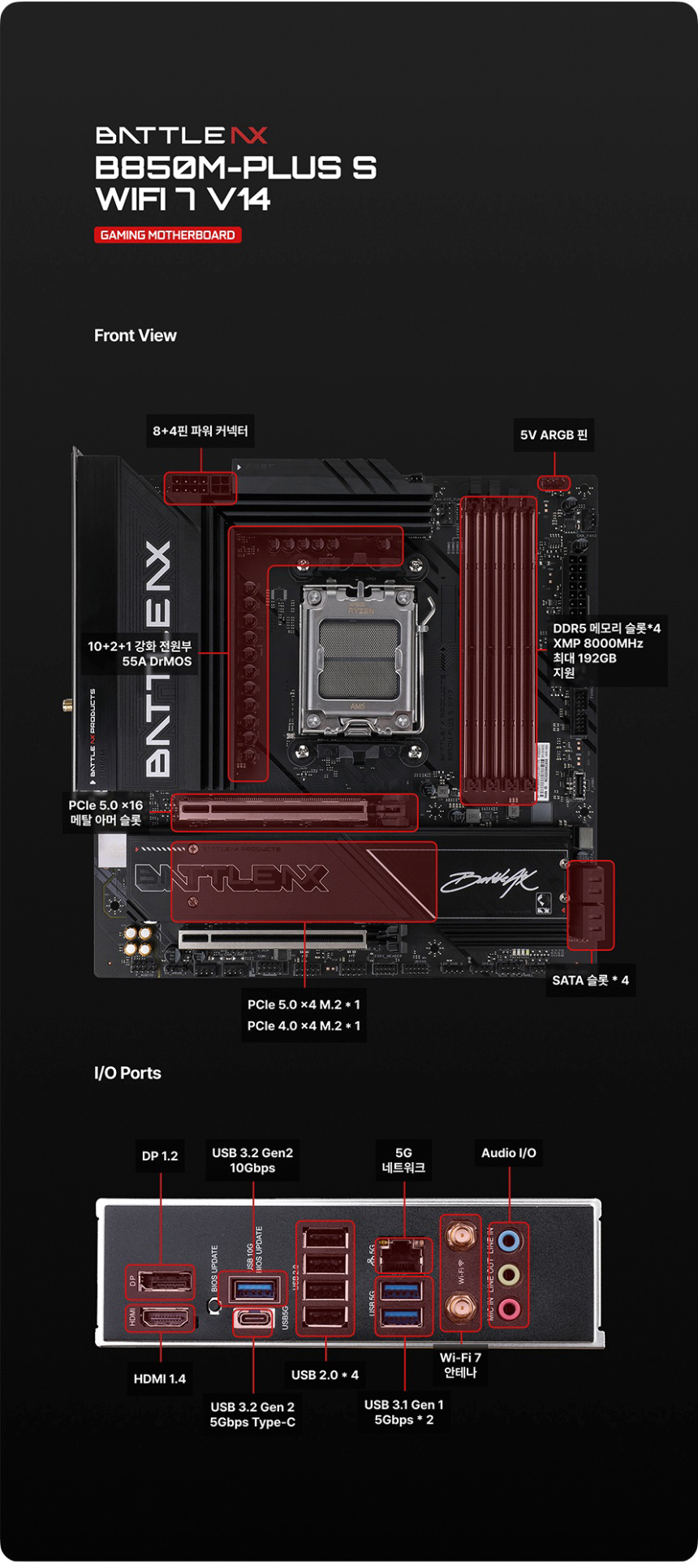 COLORFUL 컬러풀 BATTLE-AX B850M-PLUS S WIFI7 V14 도우정보