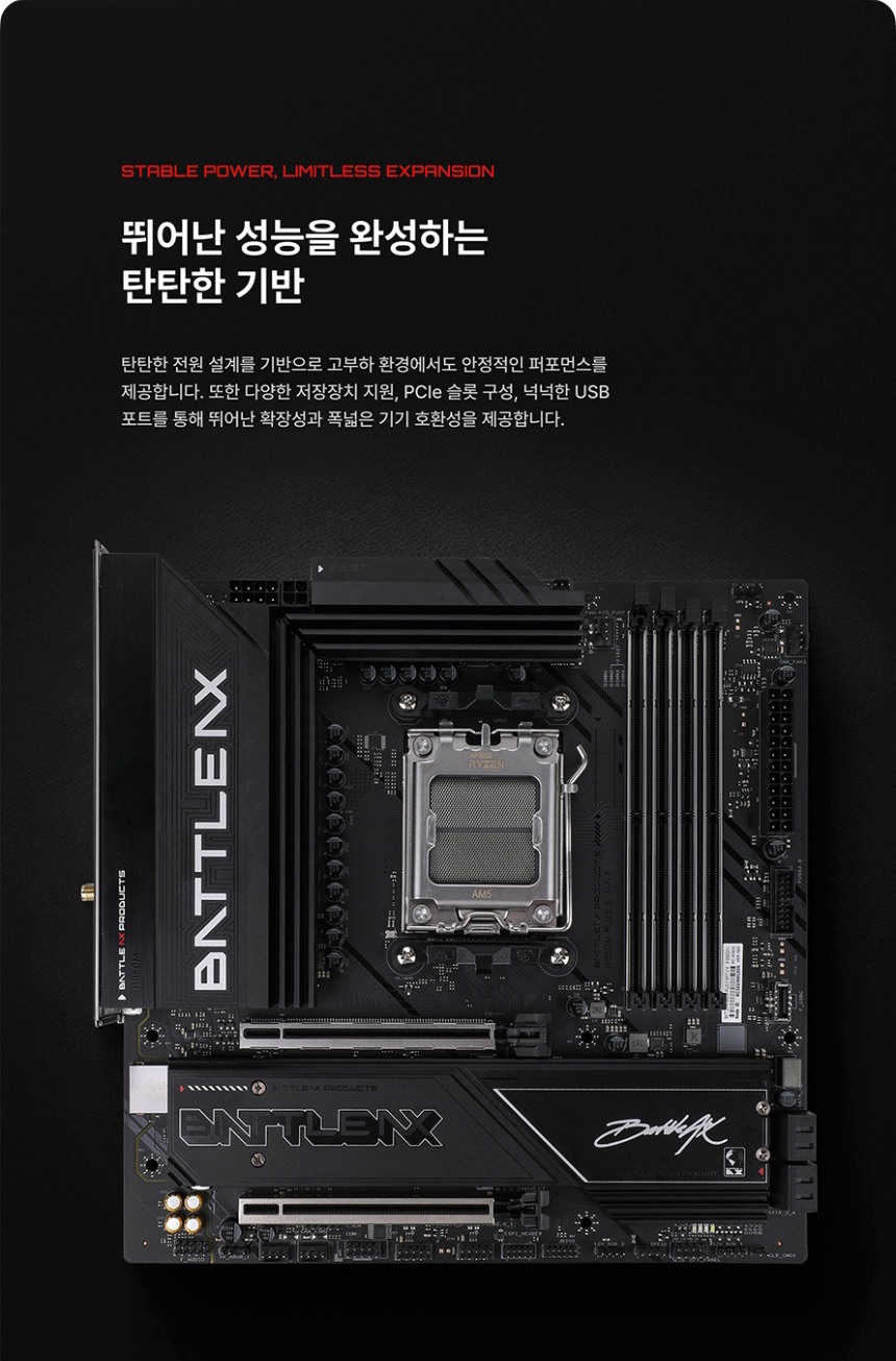 COLORFUL 컬러풀 BATTLE-AX B850M-PLUS S WIFI7 V14 도우정보
