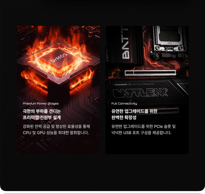 COLORFUL 컬러풀 BATTLE-AX B850M-PLUS S WIFI7 V14 도우정보