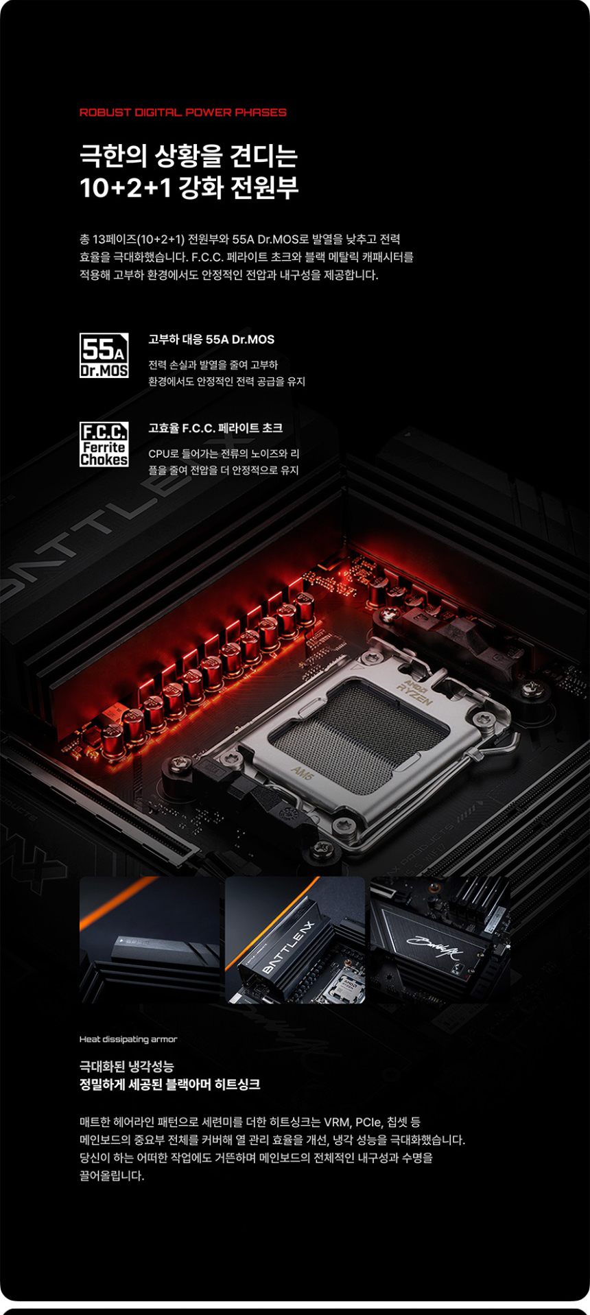 COLORFUL 컬러풀 BATTLE-AX B850M-PLUS S WIFI7 V14 도우정보
