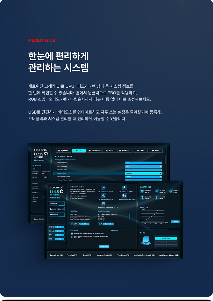 COLORFUL 컬러풀 BATTLE-AX B850M-PLUS S WIFI7 V14 도우정보