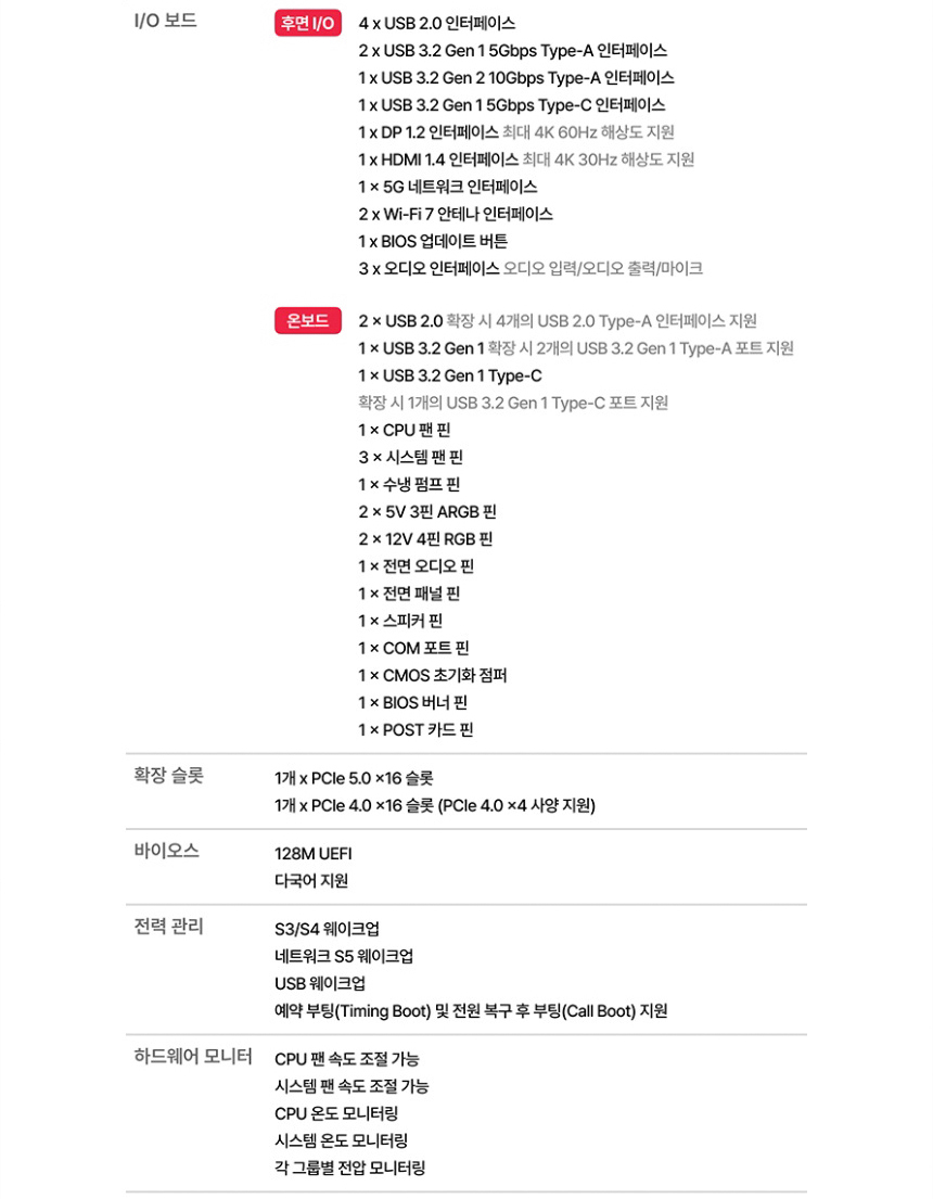 COLORFUL 컬러풀 BATTLE-AX B850M-PLUS S WIFI7 V14 도우정보