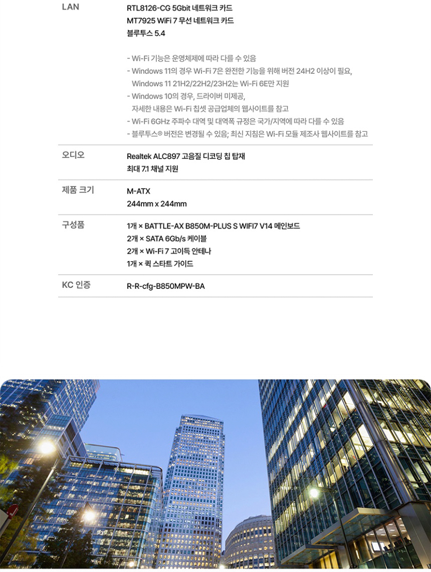 COLORFUL 컬러풀 BATTLE-AX B850M-PLUS S WIFI7 V14 도우정보