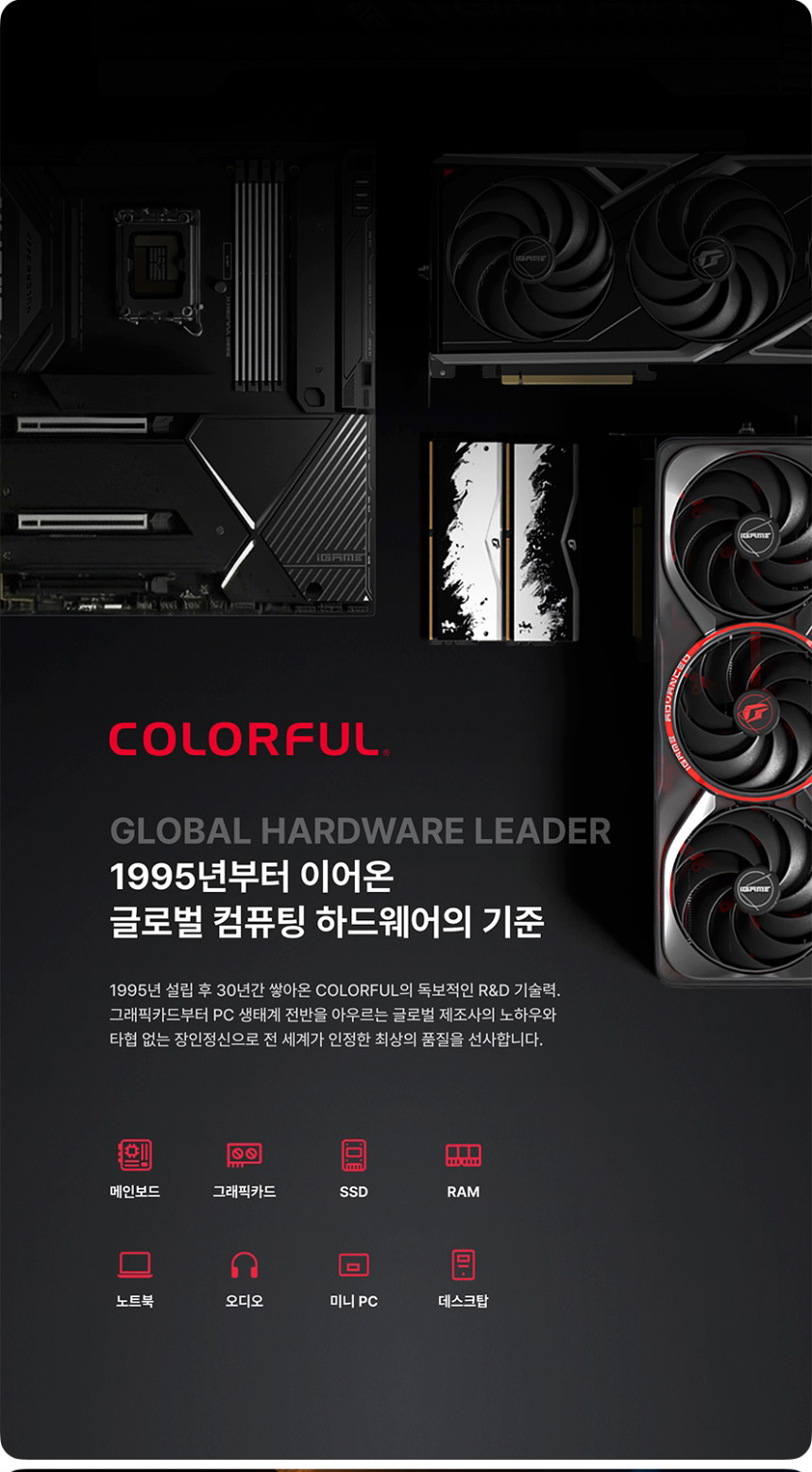 COLORFUL 컬러풀 CVN X870E ARK FROZEN V14 도우정보