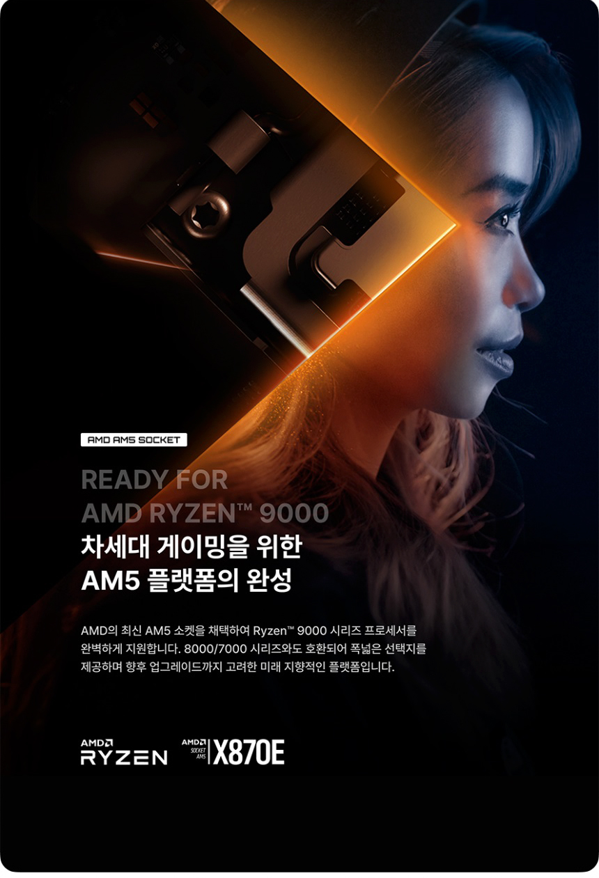 COLORFUL 컬러풀 CVN X870E ARK FROZEN V14 도우정보