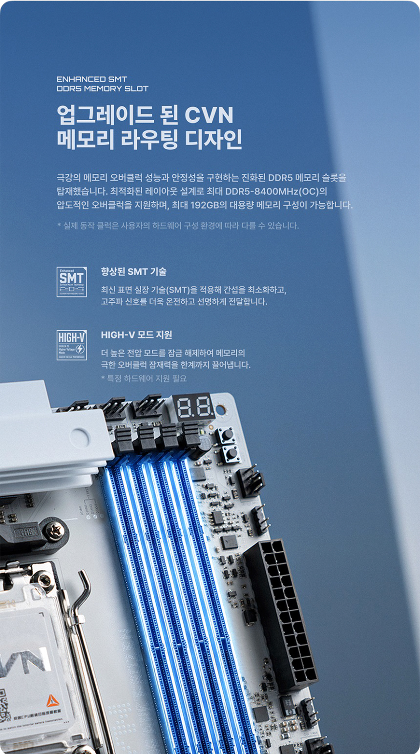 COLORFUL 컬러풀 CVN X870E ARK FROZEN V14 도우정보