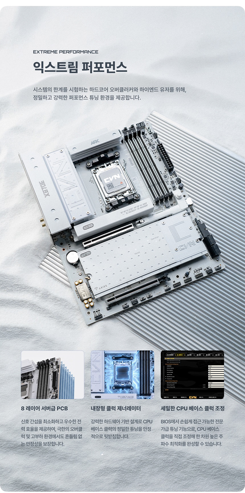 COLORFUL 컬러풀 CVN X870E ARK FROZEN V14 도우정보