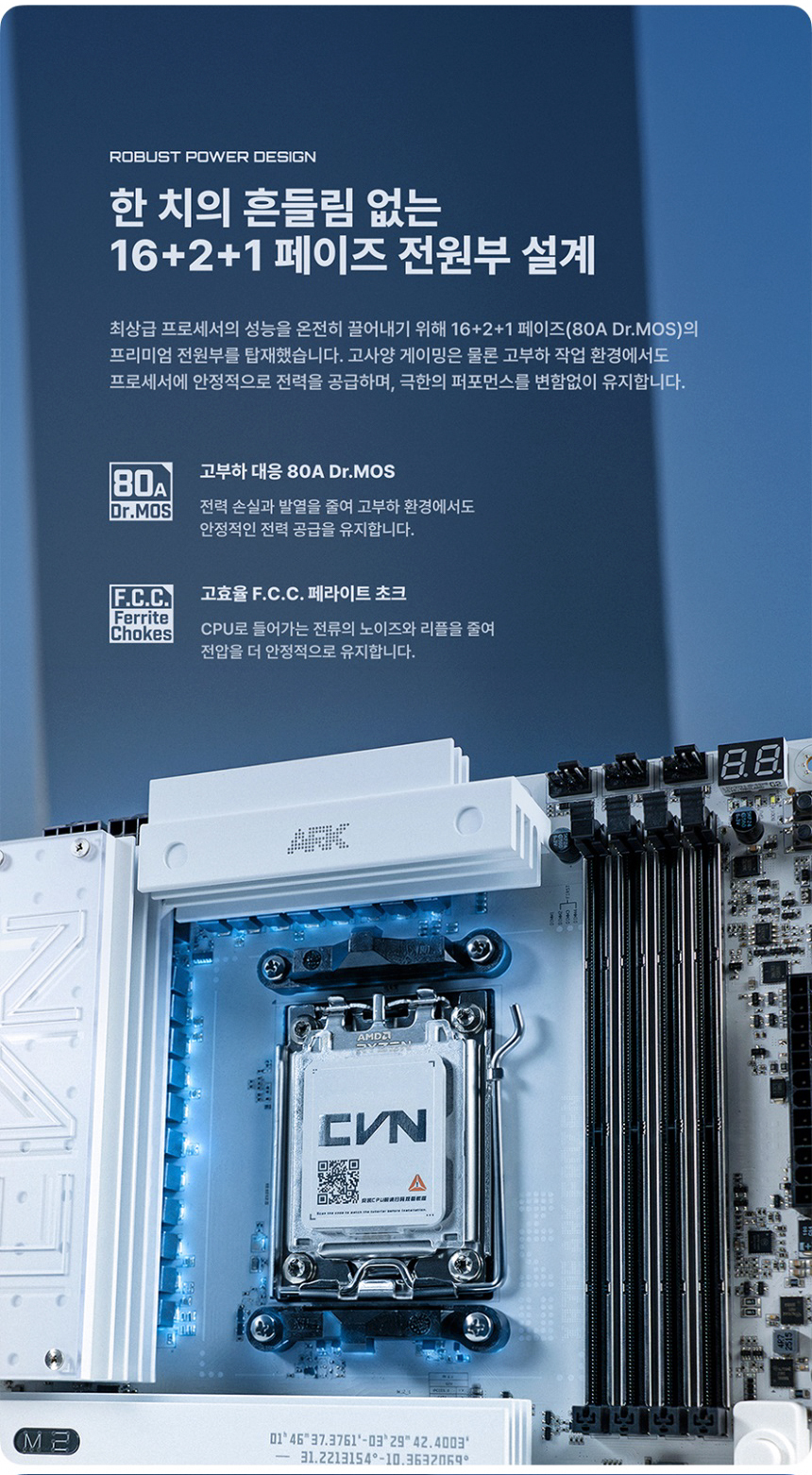 COLORFUL 컬러풀 CVN X870E ARK FROZEN V14 도우정보