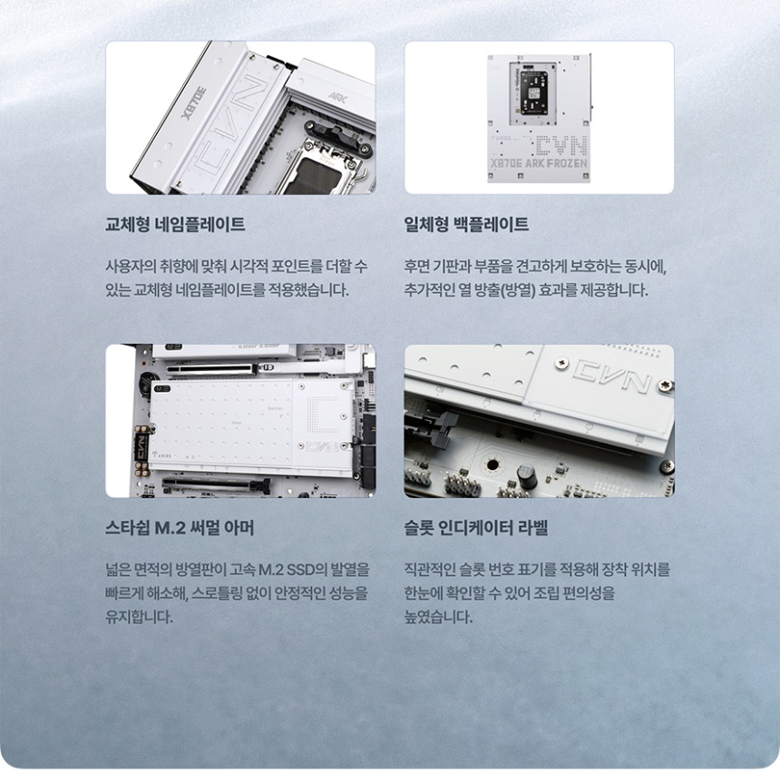COLORFUL 컬러풀 CVN X870E ARK FROZEN V14 도우정보