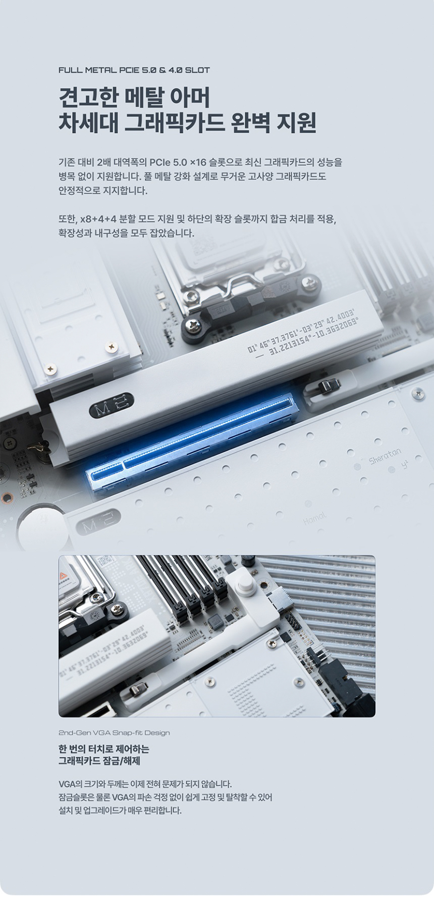 COLORFUL 컬러풀 CVN X870E ARK FROZEN V14 도우정보