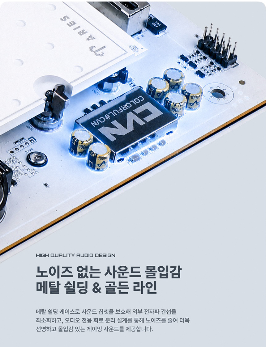 COLORFUL 컬러풀 CVN X870E ARK FROZEN V14 도우정보