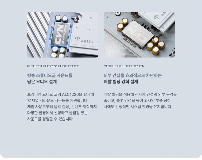 COLORFUL 컬러풀 CVN X870E ARK FROZEN V14 도우정보