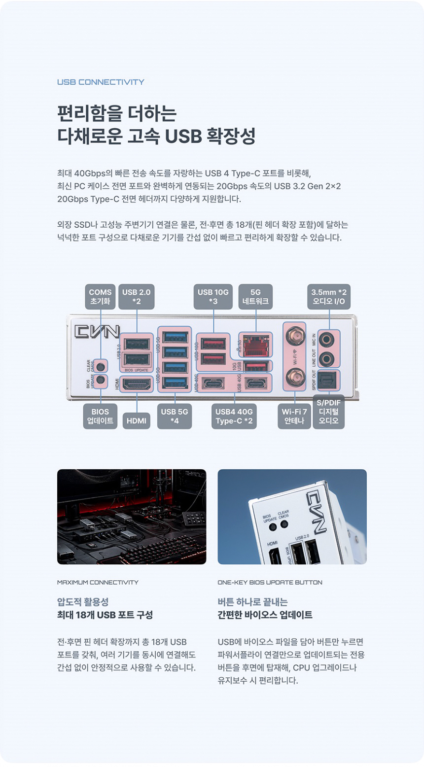 COLORFUL 컬러풀 CVN X870E ARK FROZEN V14 도우정보