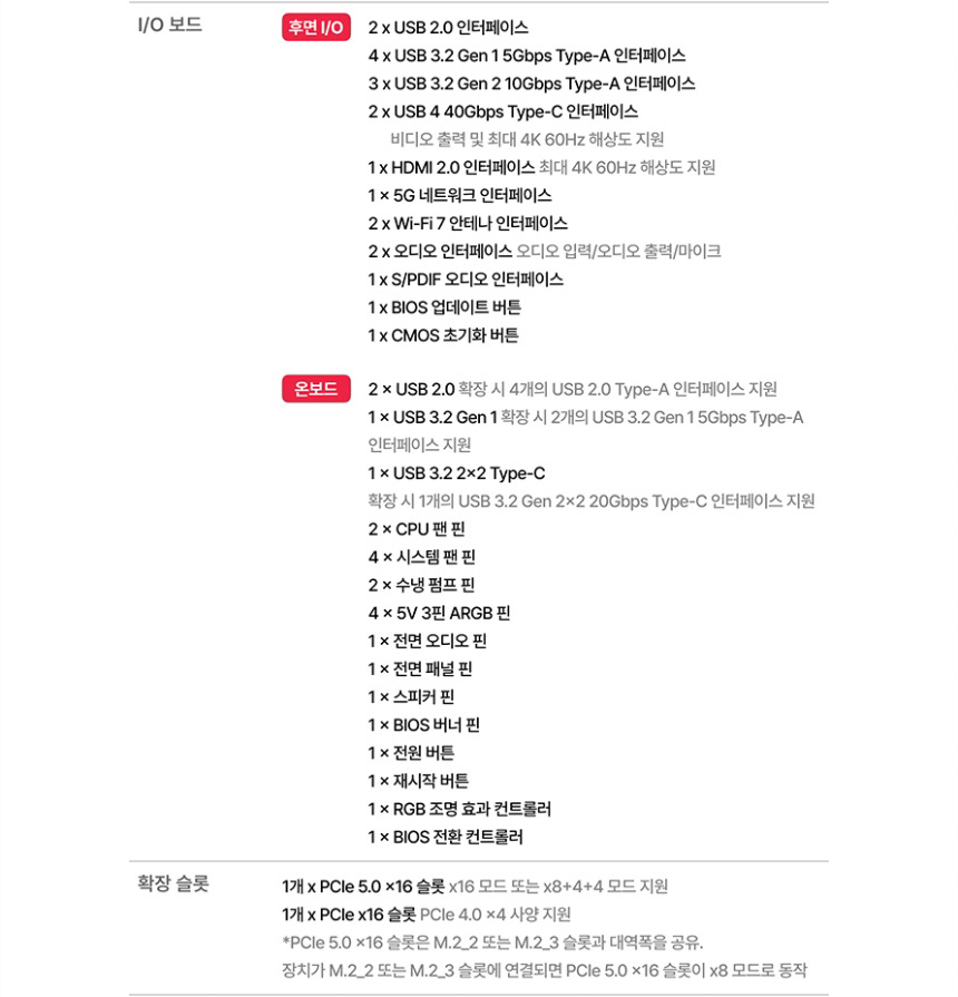 COLORFUL 컬러풀 CVN X870E ARK FROZEN V14 도우정보