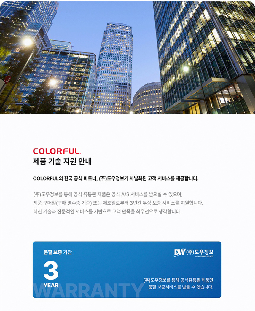 COLORFUL 컬러풀 CVN X870E ARK FROZEN V14 도우정보