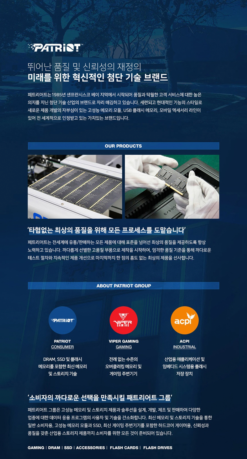 PATRIOT 패트리어트 P410 1TB M.2 NVMe SSD (GEN4 / QLC / 5년)