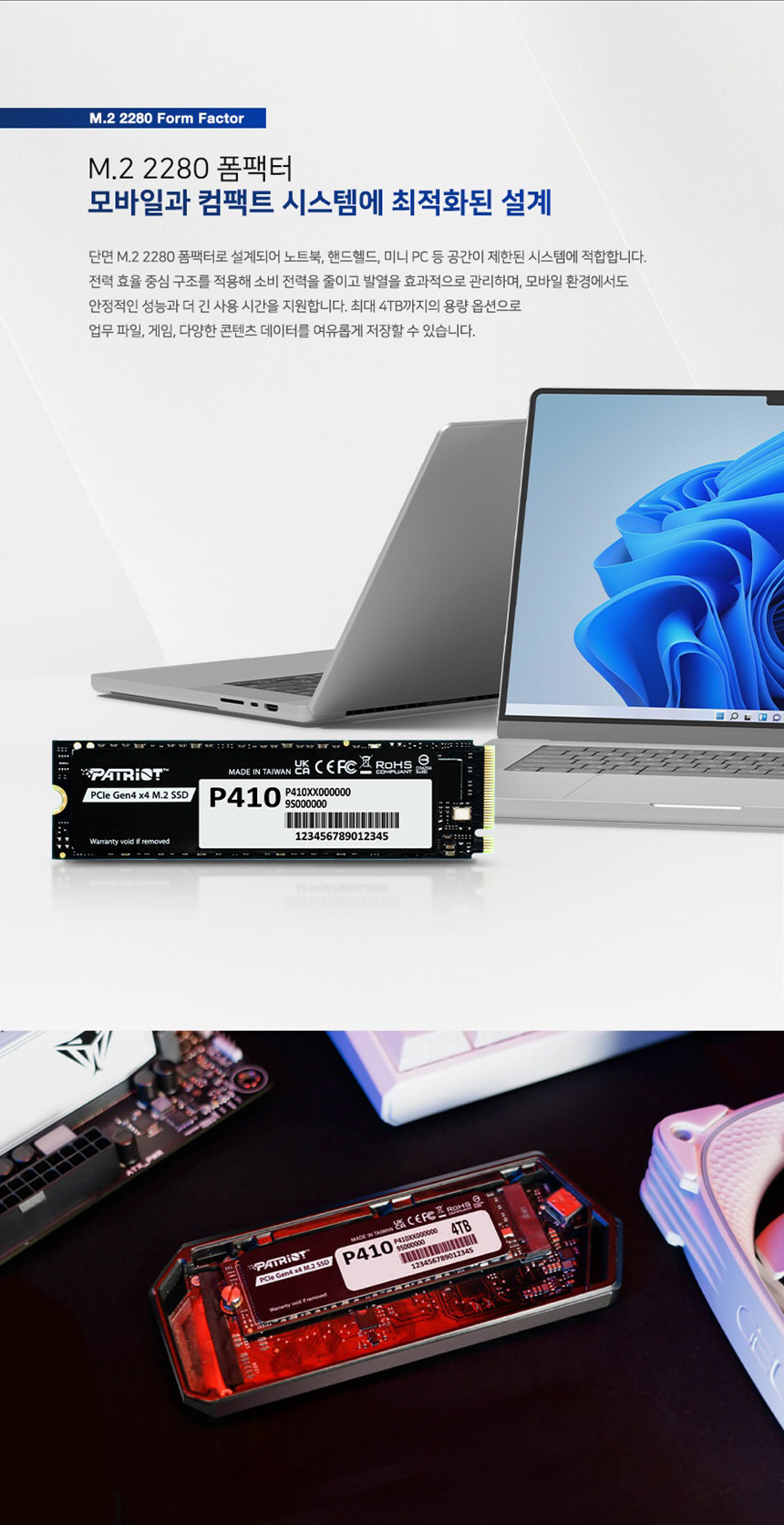 PATRIOT 패트리어트 P410 1TB M.2 NVMe SSD (GEN4 / QLC / 5년)