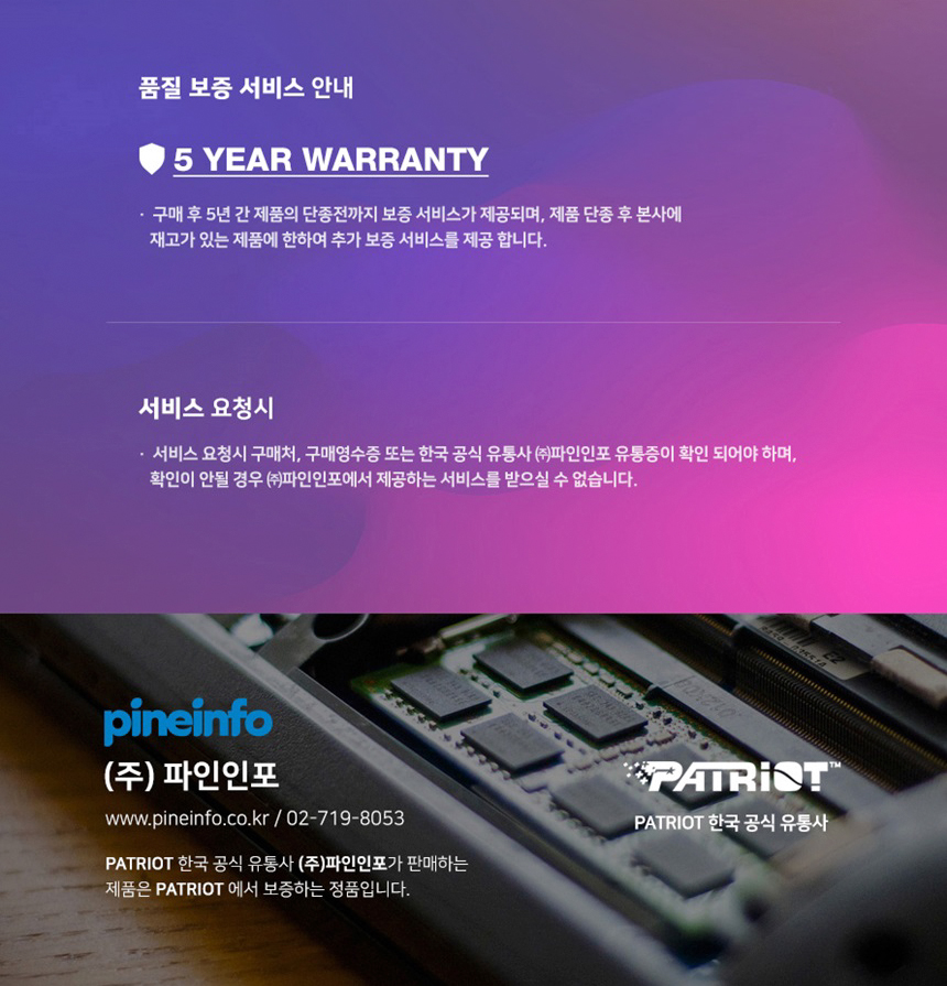 PATRIOT 패트리어트 P410 1TB M.2 NVMe SSD (GEN4 / QLC / 5년)