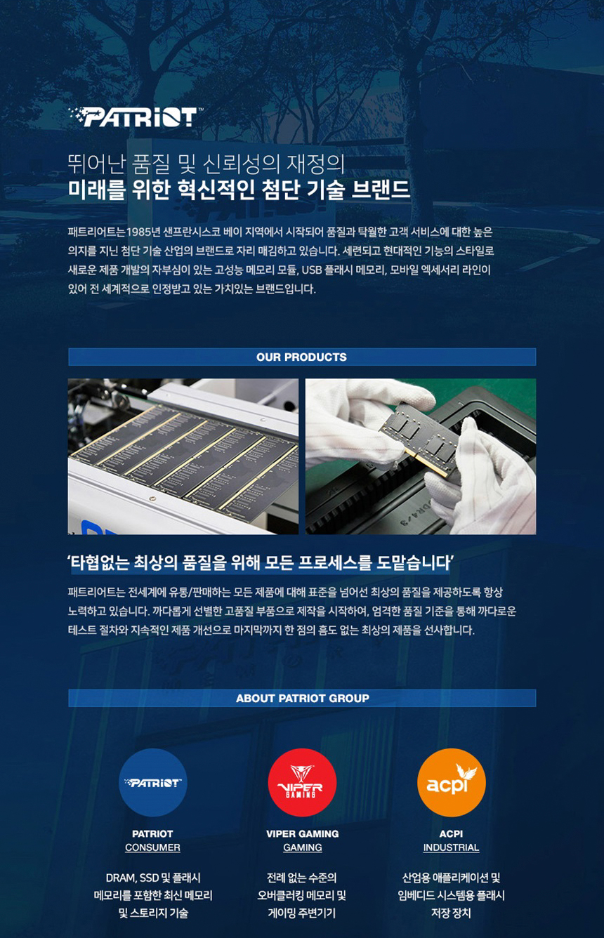 PATRIOT 패트리어트 P410 2TB M.2 NVMe SSD (GEN4 / QLC / 5년)