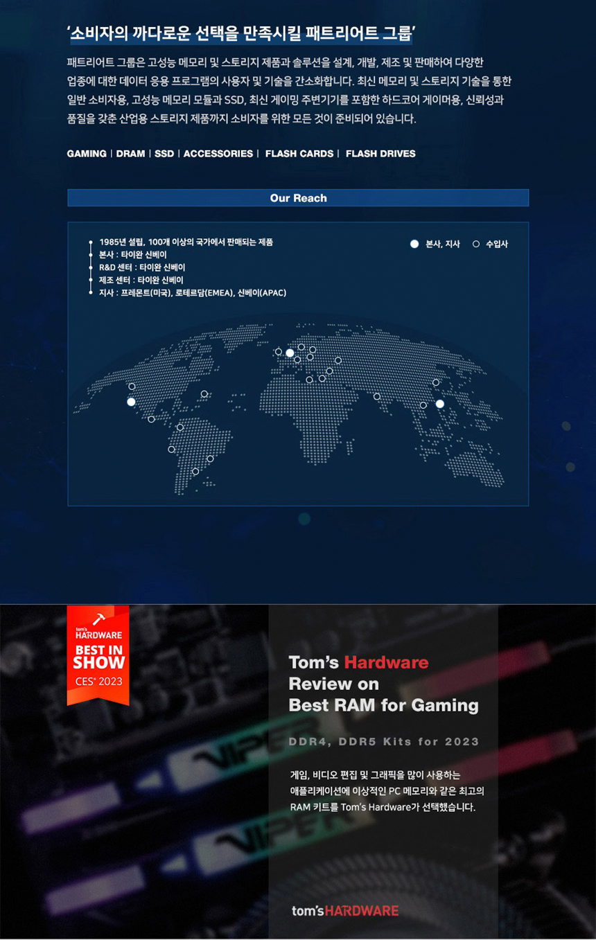 PATRIOT 패트리어트 P410 2TB M.2 NVMe SSD (GEN4 / QLC / 5년)