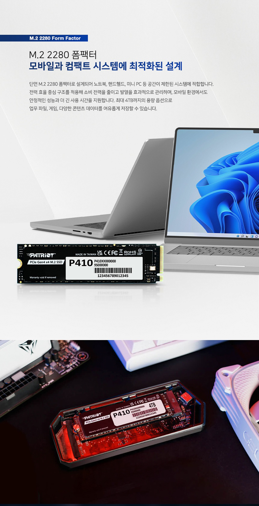 PATRIOT 패트리어트 P410 2TB M.2 NVMe SSD (GEN4 / QLC / 5년)