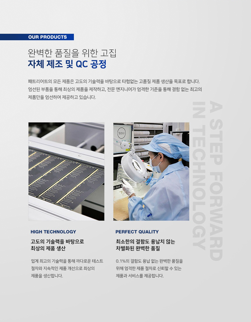 PATRIOT 패트리어트 P410 2TB M.2 NVMe SSD (GEN4 / QLC / 5년)