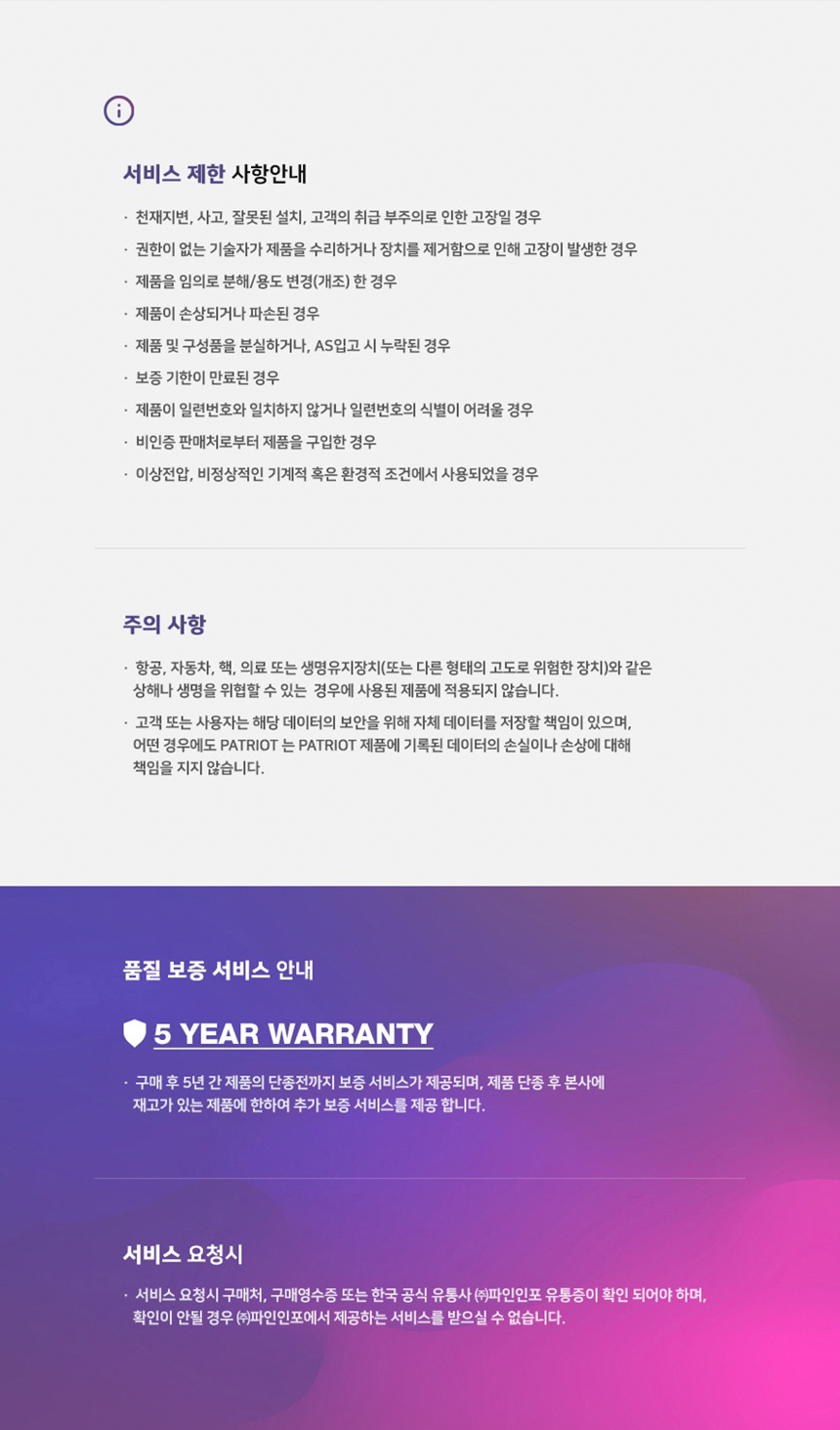 PATRIOT 패트리어트 P410 2TB M.2 NVMe SSD (GEN4 / QLC / 5년)