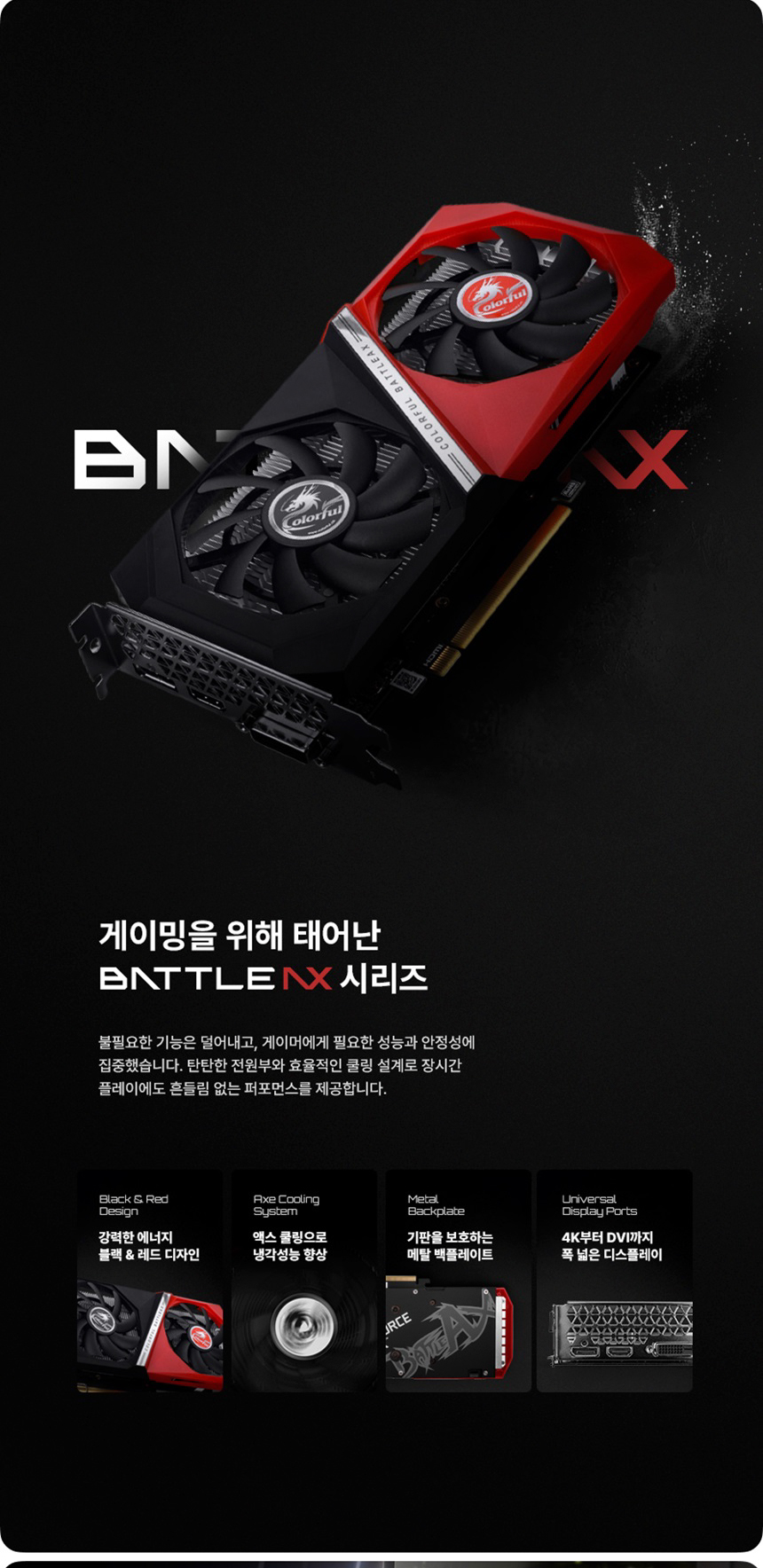 COLORFUL 컬러풀 지포스 RTX 3050 NB BATTLE AX DUO V2 D6 8GB 도우정보