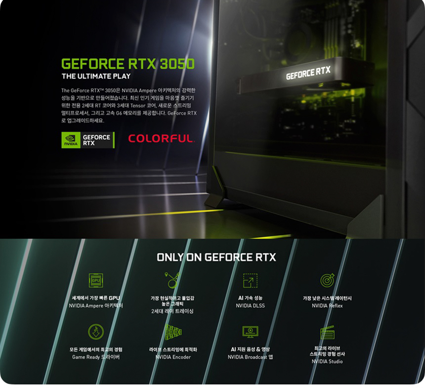 COLORFUL 컬러풀 지포스 RTX 3050 NB BATTLE AX DUO V2 D6 8GB 도우정보