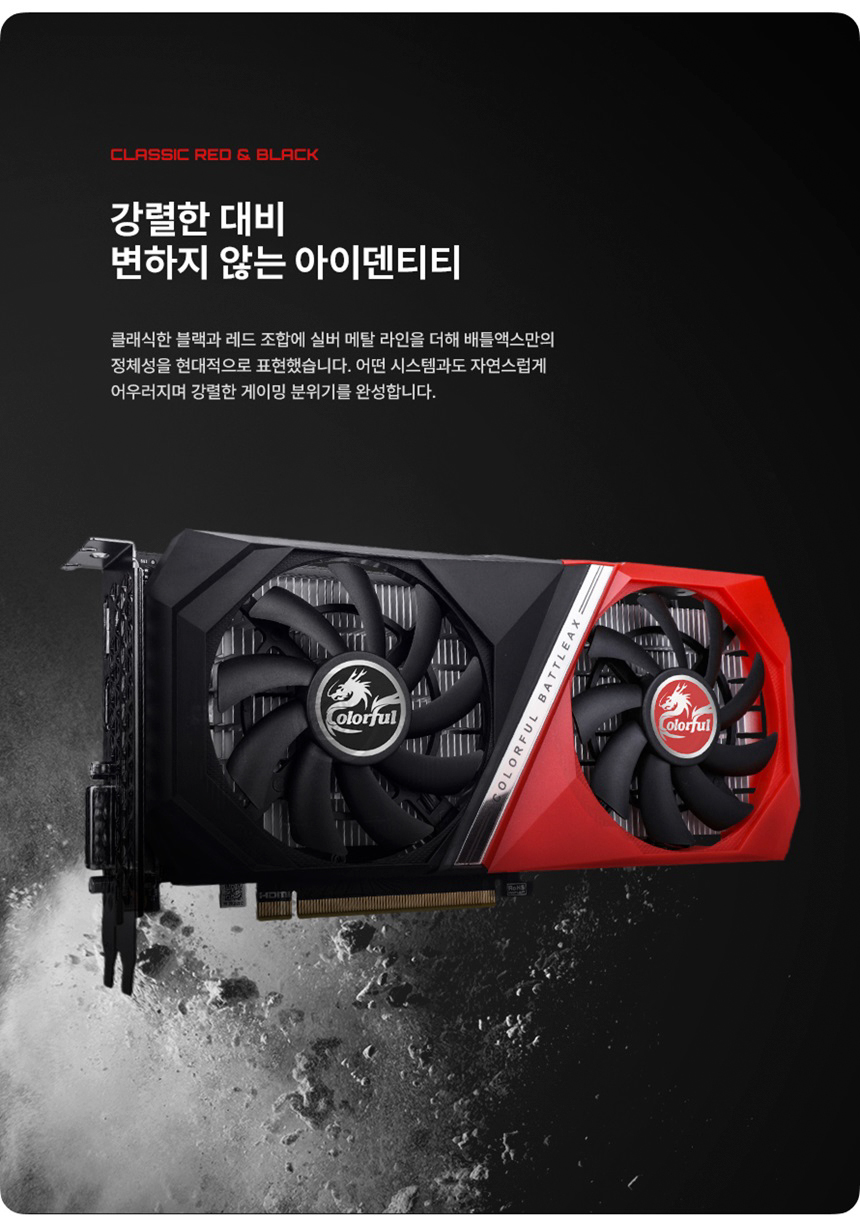 COLORFUL 컬러풀 지포스 RTX 3050 NB BATTLE AX DUO V2 D6 8GB 도우정보