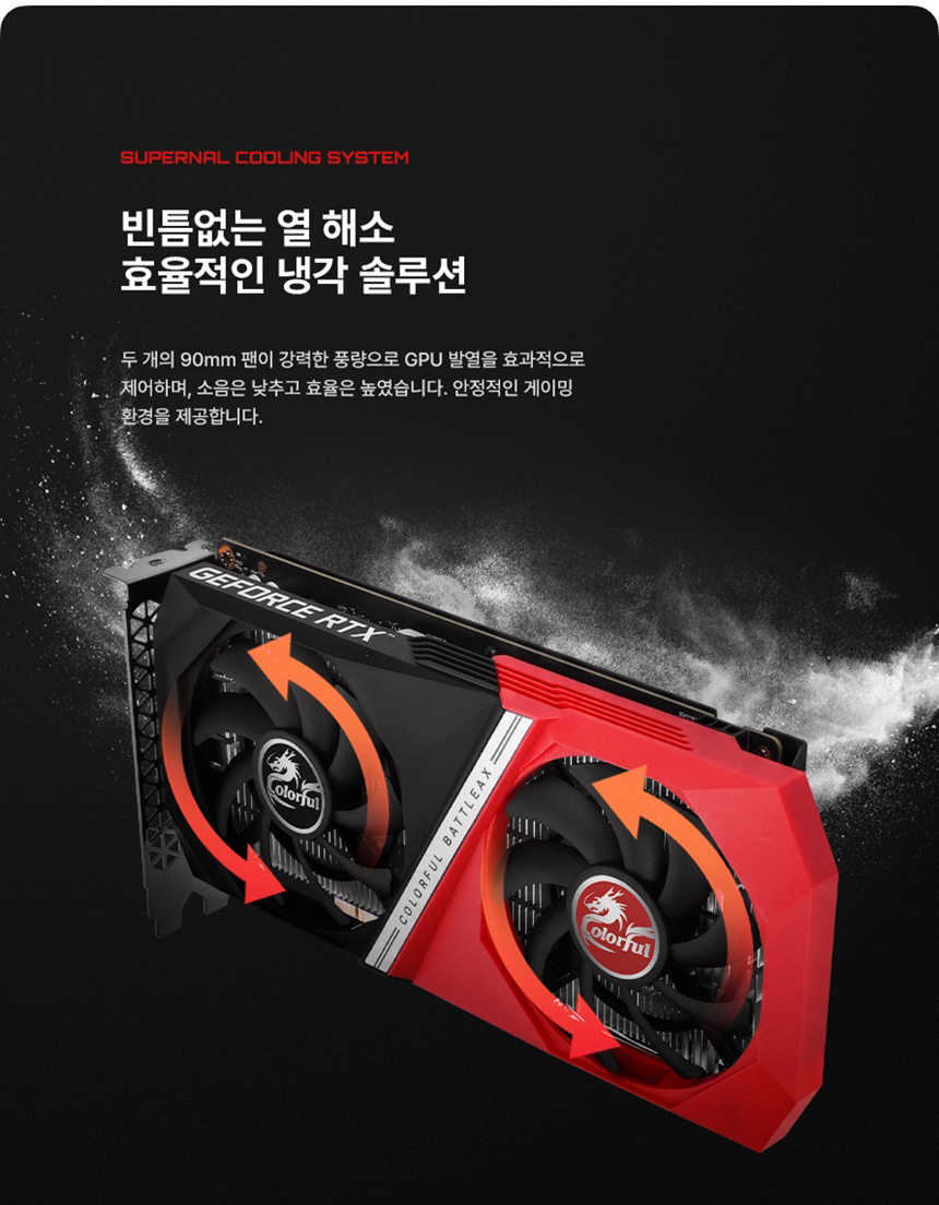 COLORFUL 컬러풀 지포스 RTX 3050 NB BATTLE AX DUO V2 D6 8GB 도우정보