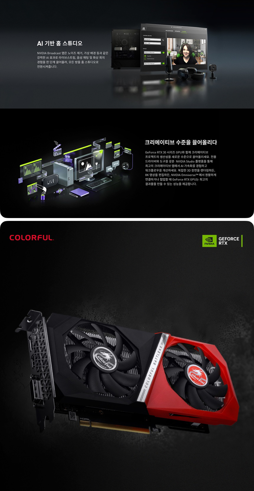 COLORFUL 컬러풀 지포스 RTX 3050 NB BATTLE AX DUO V2 D6 8GB 도우정보