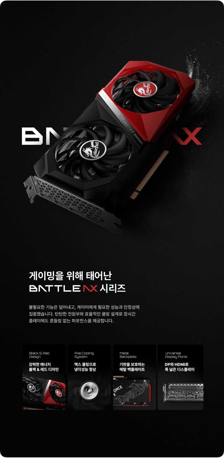 COLORFUL 컬러풀 RTX 3060 BATTLE AX DUO V2 D6 12GB 도우정보