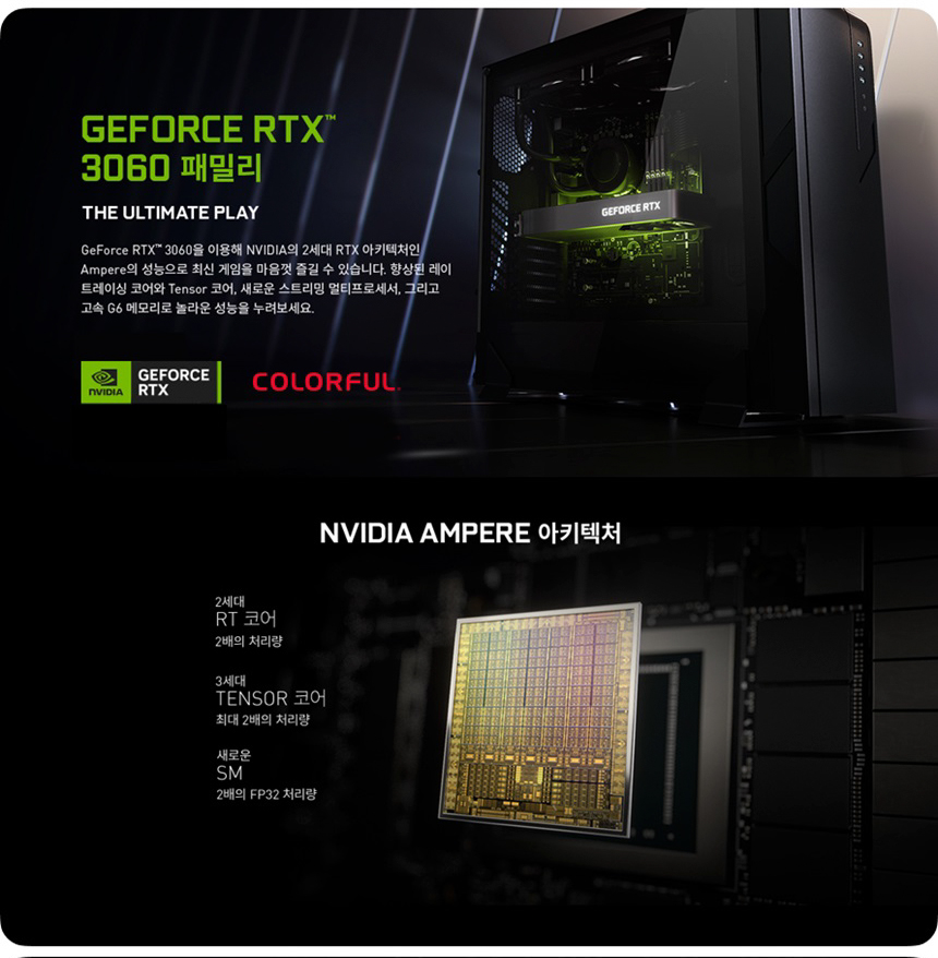 COLORFUL 컬러풀 RTX 3060 BATTLE AX DUO V2 D6 12GB 도우정보