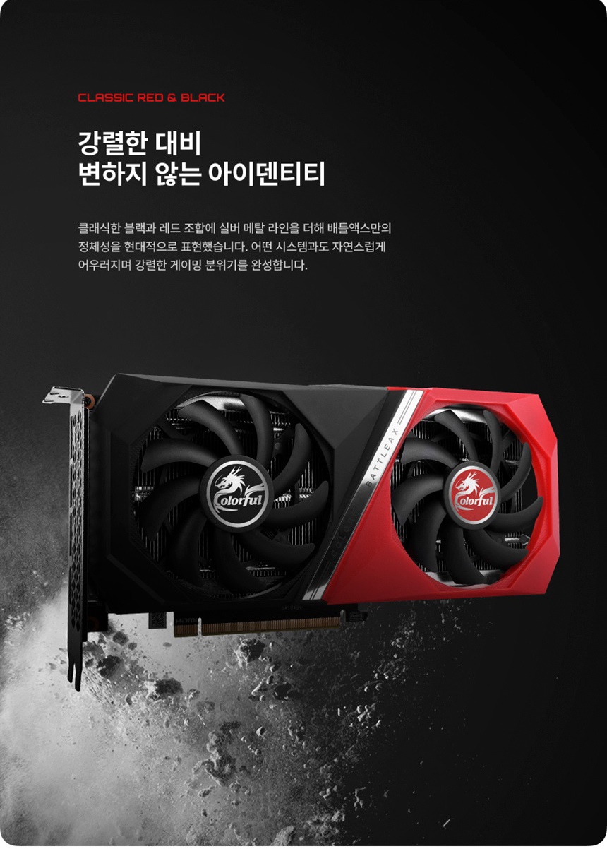 COLORFUL 컬러풀 RTX 3060 BATTLE AX DUO V2 D6 12GB 도우정보