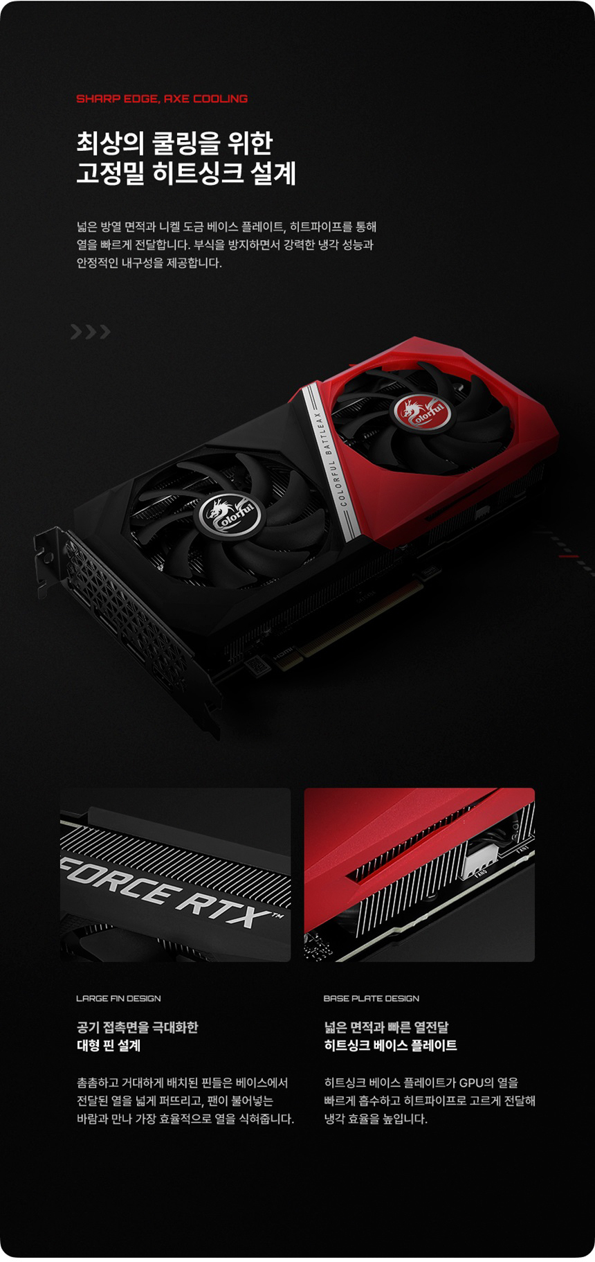 COLORFUL 컬러풀 RTX 3060 BATTLE AX DUO V2 D6 12GB 도우정보
