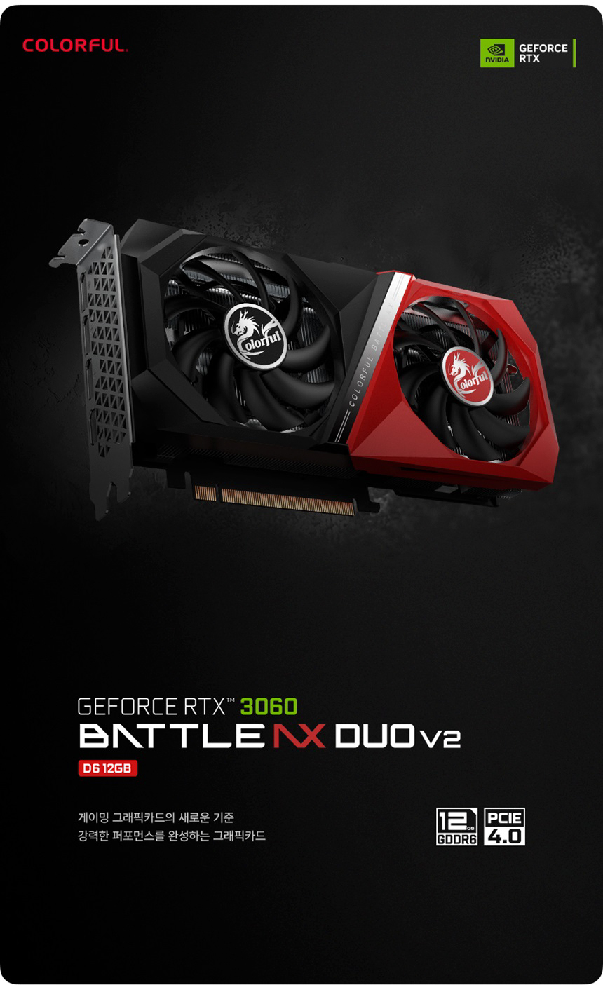 COLORFUL 컬러풀 RTX 3060 BATTLE AX DUO V2 D6 12GB 도우정보