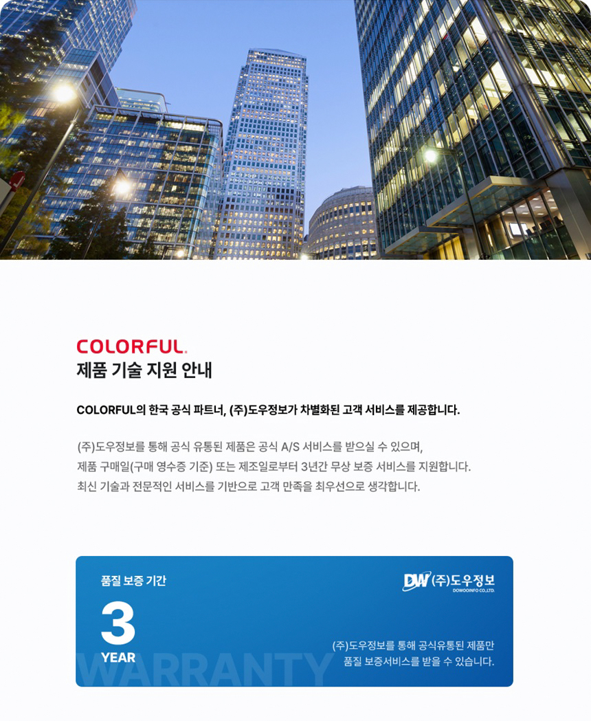 COLORFUL 컬러풀 RTX 3060 BATTLE AX DUO V2 D6 12GB 도우정보