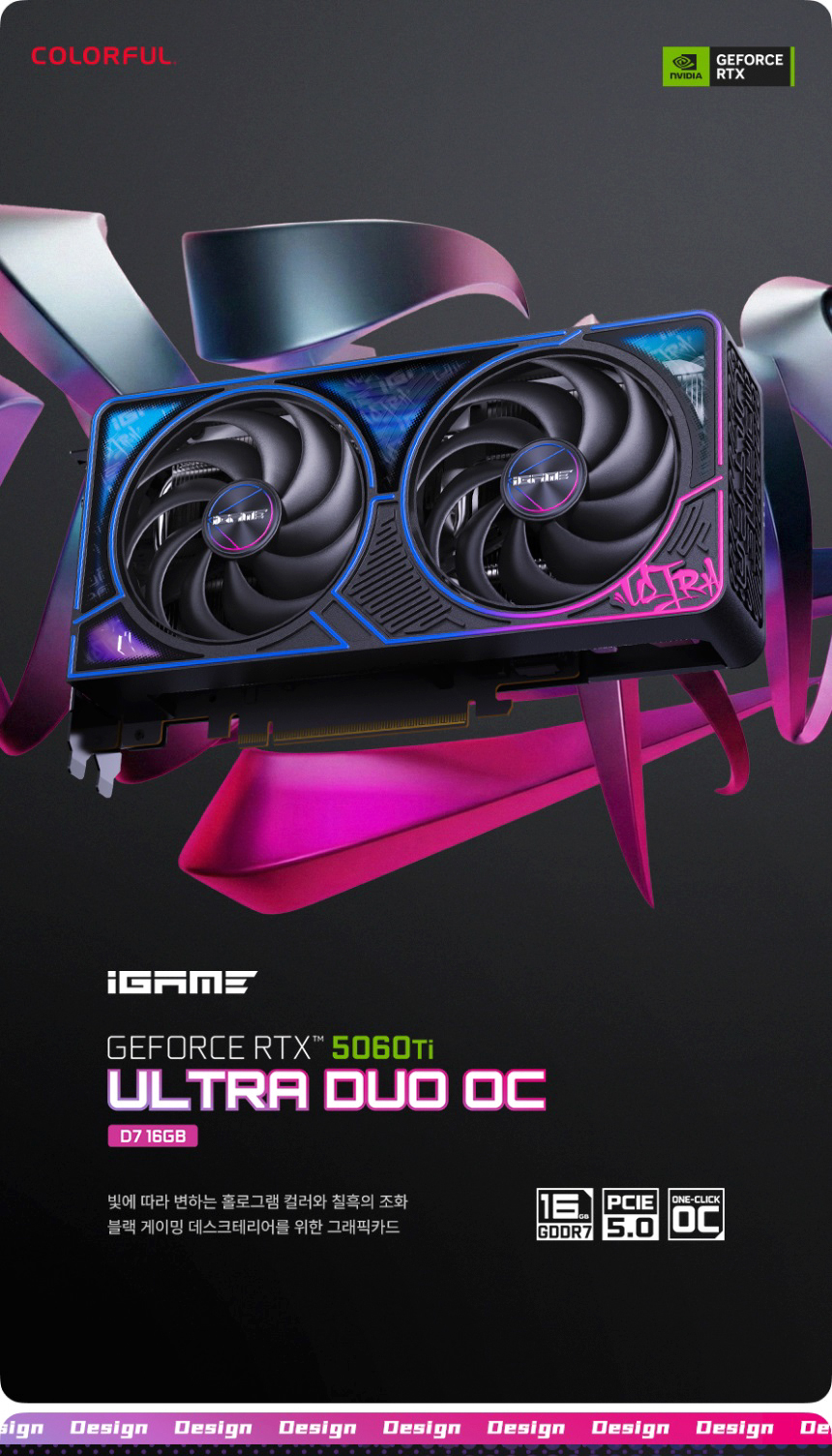 COLORFUL 컬러풀 iGame RTX 5060 Ti ULTRA DUO OC D7 16GB 도우정보