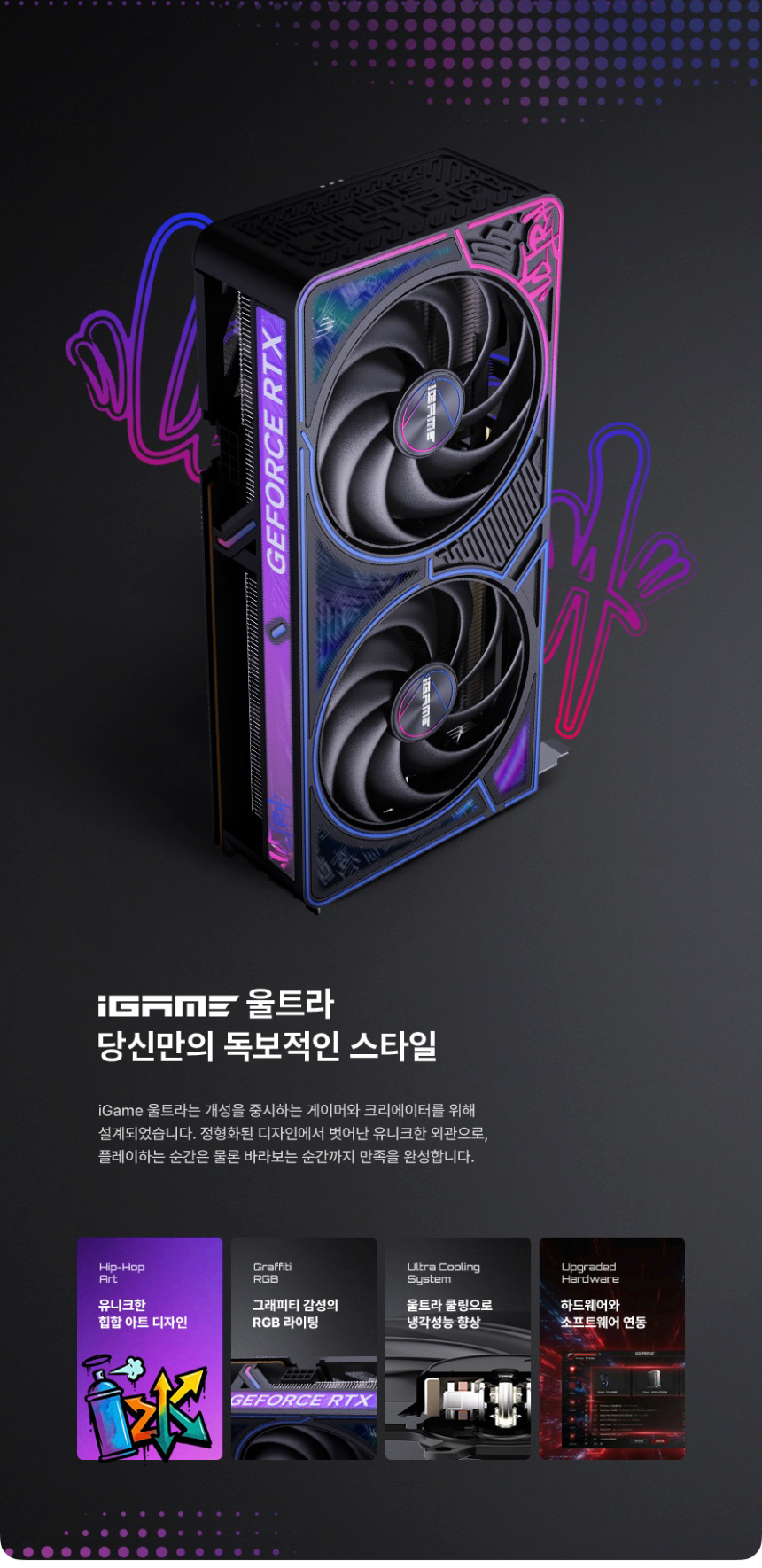 COLORFUL 컬러풀 iGame RTX 5060 Ti ULTRA DUO OC D7 16GB 도우정보