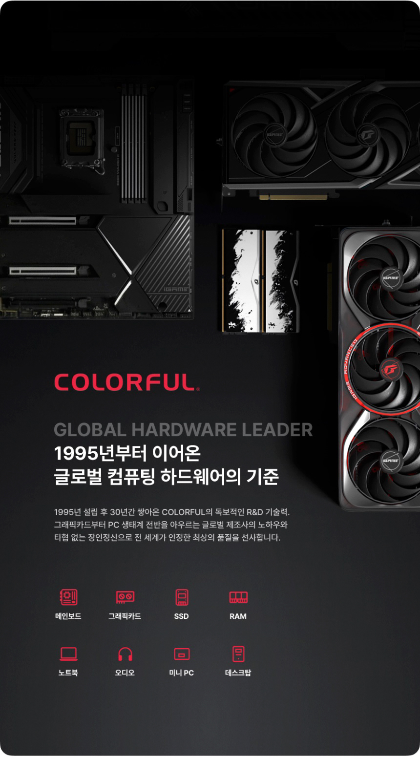 COLORFUL 컬러풀 iGame RTX 5060 Ti ULTRA DUO OC D7 16GB 도우정보