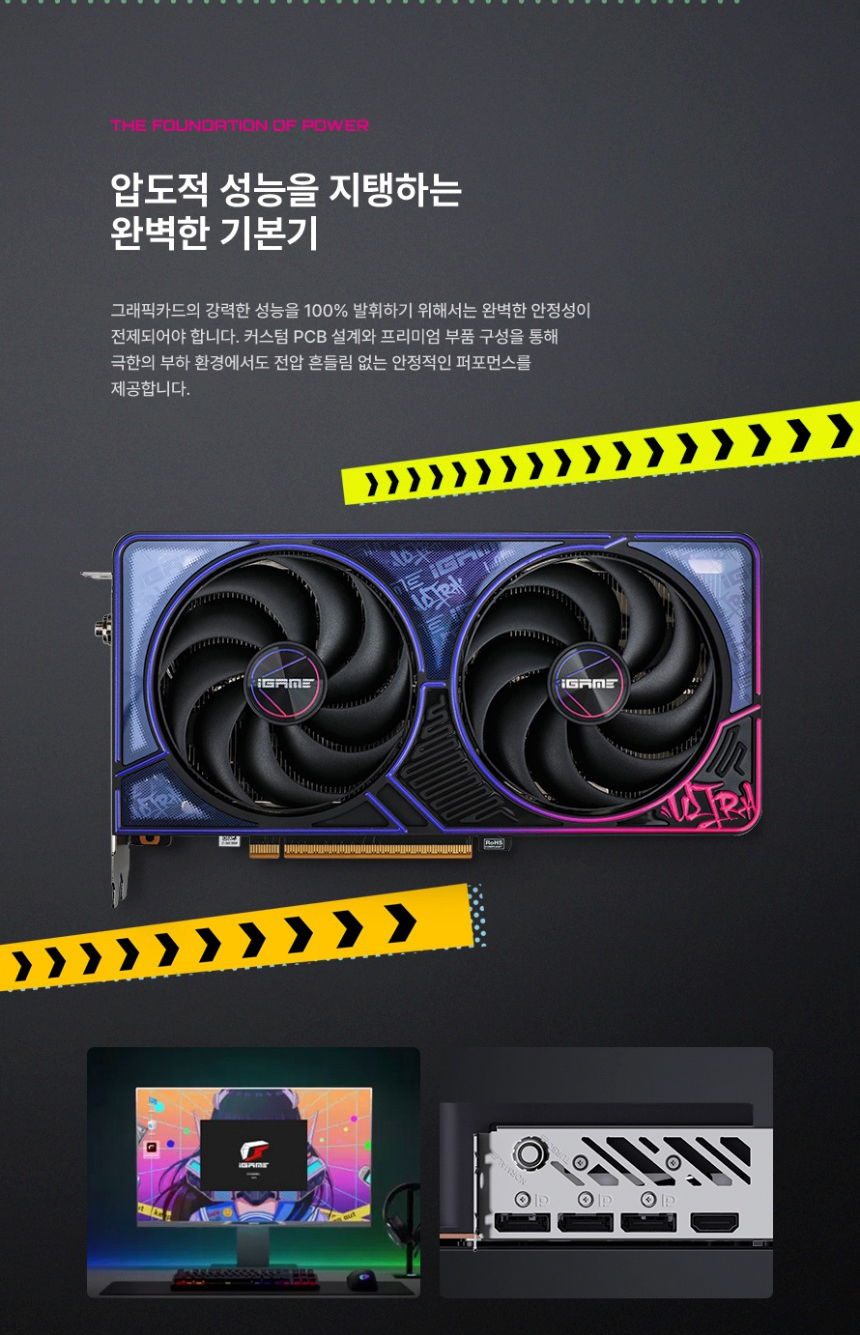 COLORFUL 컬러풀 iGame RTX 5060 Ti ULTRA DUO OC D7 16GB 도우정보