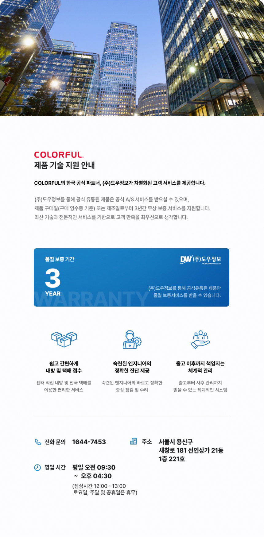 COLORFUL 컬러풀 iGame RTX 5060 Ti ULTRA DUO OC D7 16GB 도우정보
