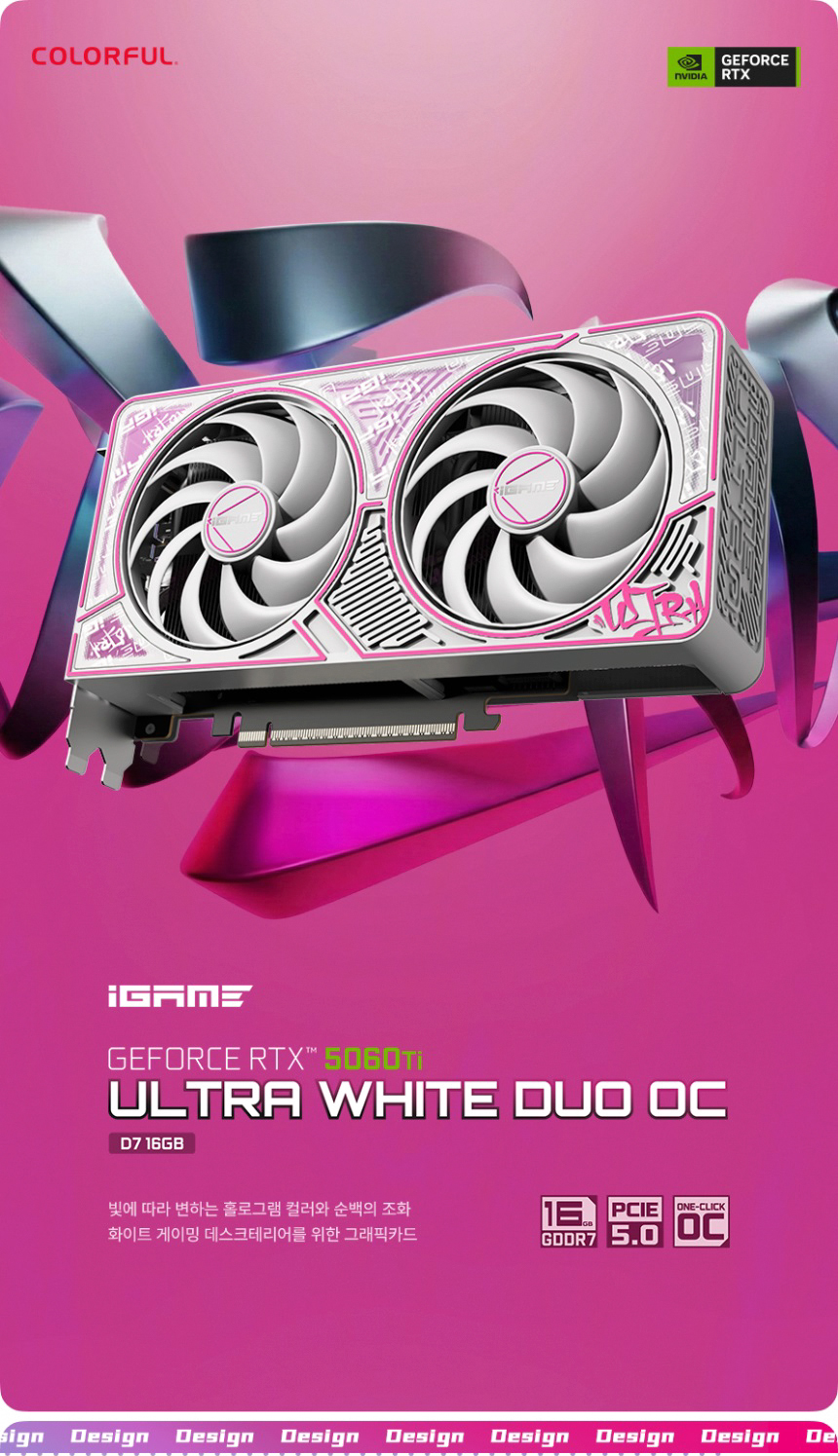 COLORFUL 컬러풀 iGame RTX 5060 Ti ULTRA DUO OC White D7 16GB 도우정보