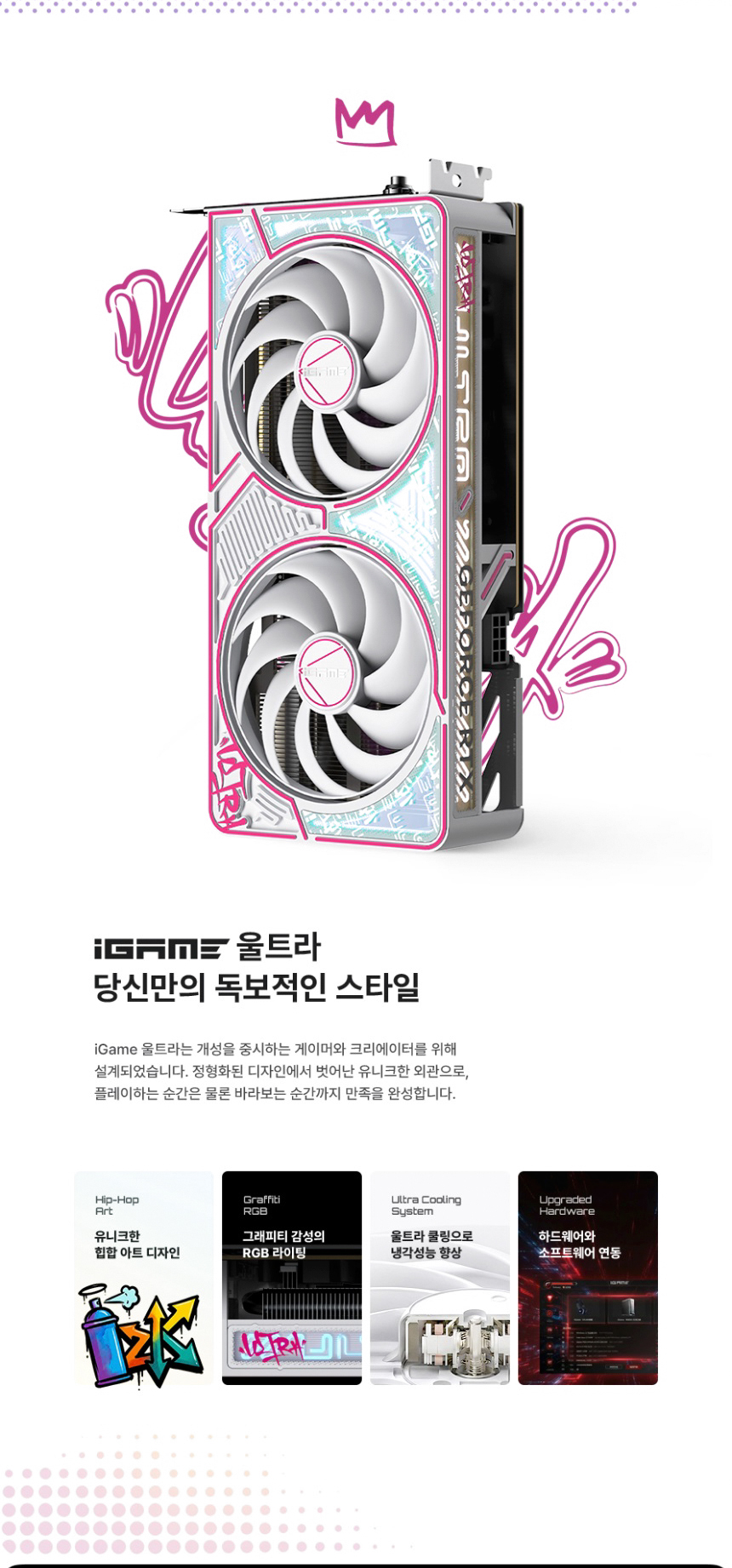 COLORFUL 컬러풀 iGame RTX 5060 Ti ULTRA DUO OC White D7 16GB 도우정보