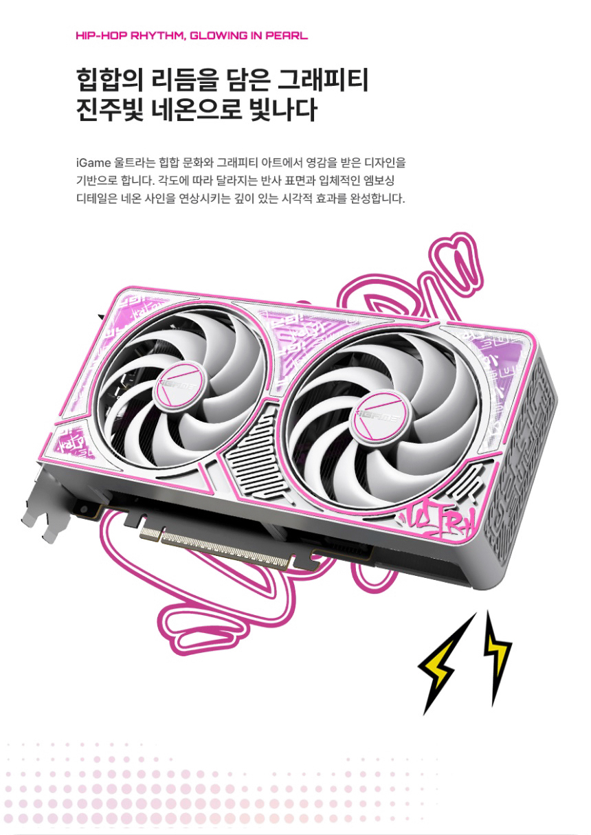 COLORFUL 컬러풀 iGame RTX 5060 Ti ULTRA DUO OC White D7 16GB 도우정보