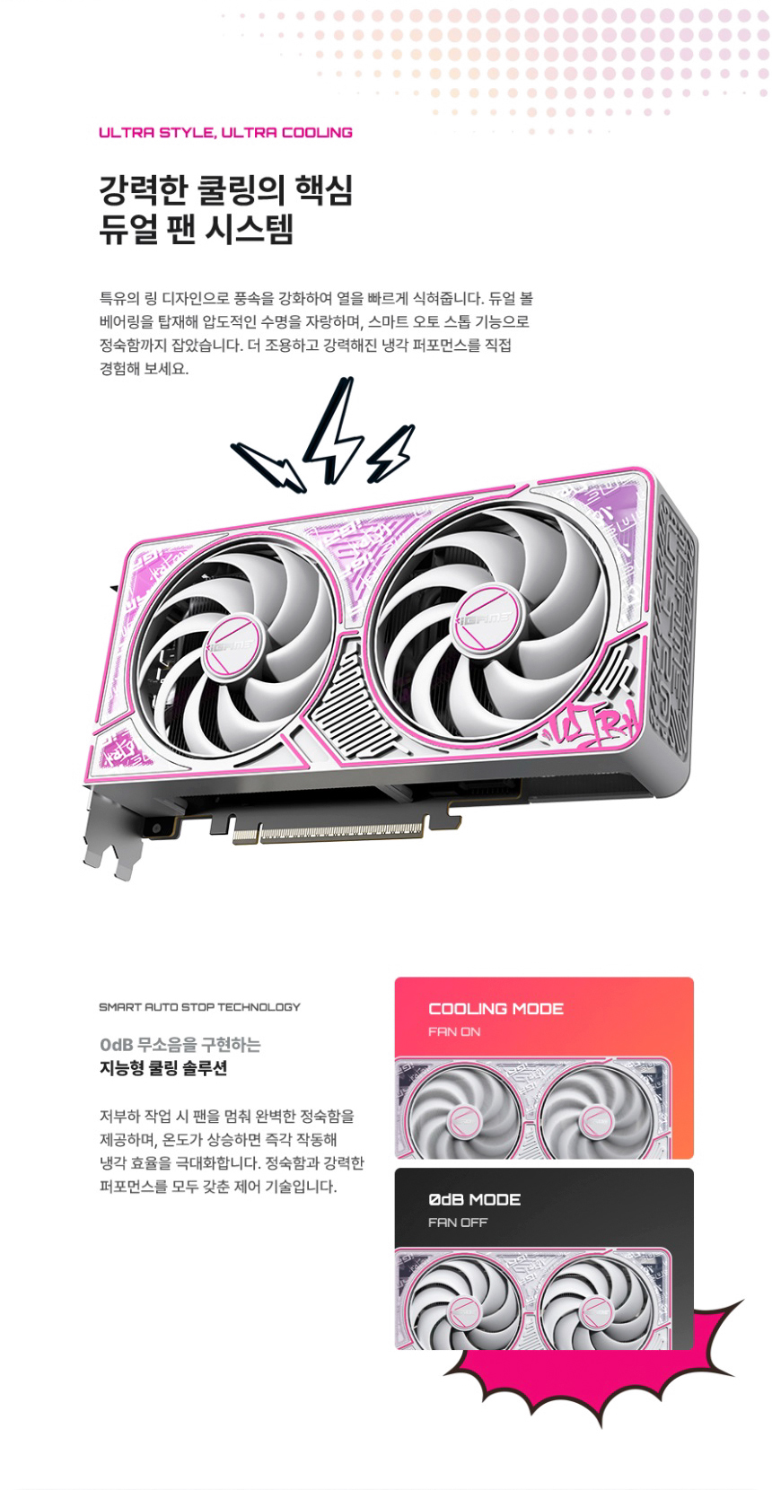 COLORFUL 컬러풀 iGame RTX 5060 Ti ULTRA DUO OC White D7 16GB 도우정보