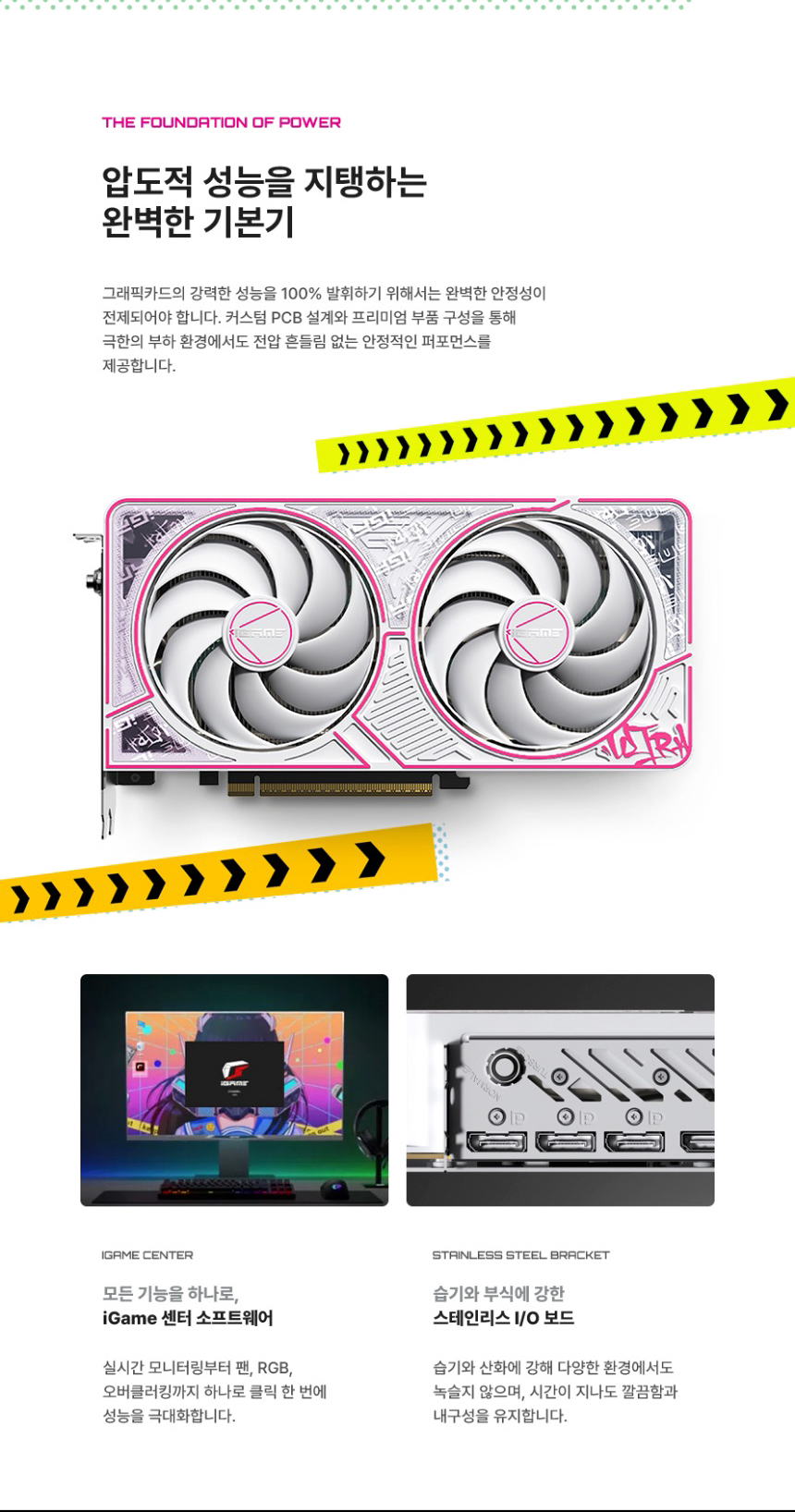 COLORFUL 컬러풀 iGame RTX 5060 Ti ULTRA DUO OC White D7 16GB 도우정보