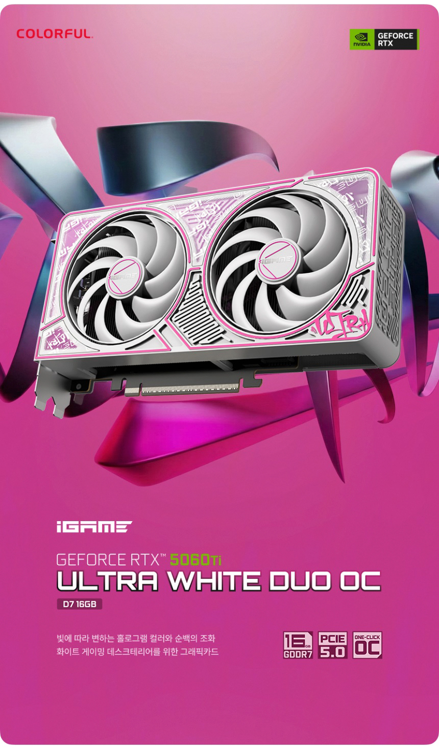 COLORFUL 컬러풀 iGame RTX 5060 Ti ULTRA DUO OC White D7 16GB 도우정보